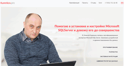 Desktop Screenshot of kurenkov.pro