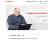 Tablet Screenshot of kurenkov.pro